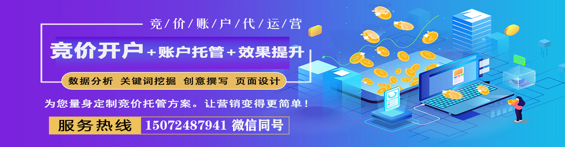 垣曲sem投放